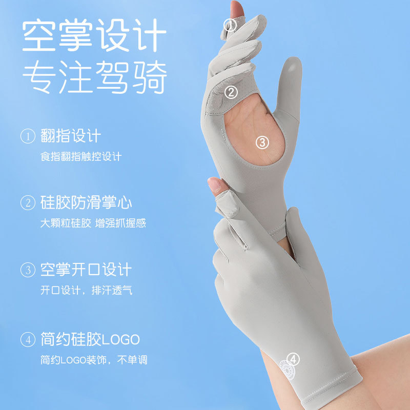 冰袖/冰丝防晒袖套/防晒袖套/袖套/儿童冰袖细节图
