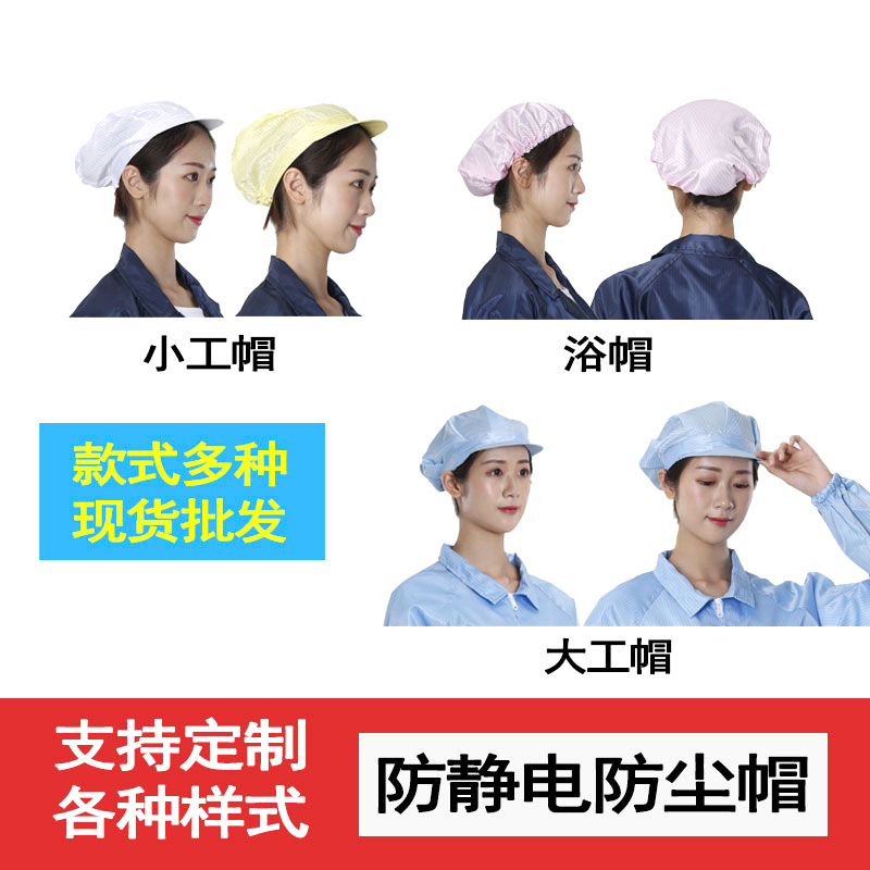 Anti-static work caps, loose hair concealing, large work caps, small work caps, female worker caps, shower caps, striped grid, blue and white details Picture