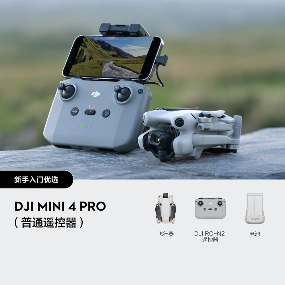大疆新品无人机DJIMini4Pro飞行器全向避障迷你航拍机drone