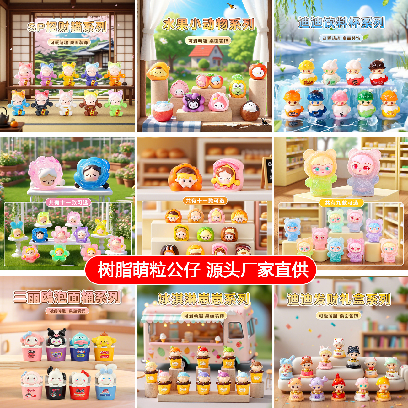 创意可爱树脂工艺萌粒公仔diy装饰品盲袋钥匙扣挂配件桌面小摆件产品图