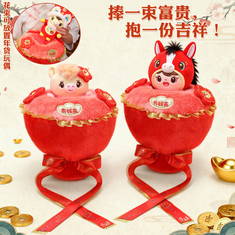 Genuine Labite New Year plush toys, pendants, keychains, bags, dolls, cute decorations, New Year goods details Picture