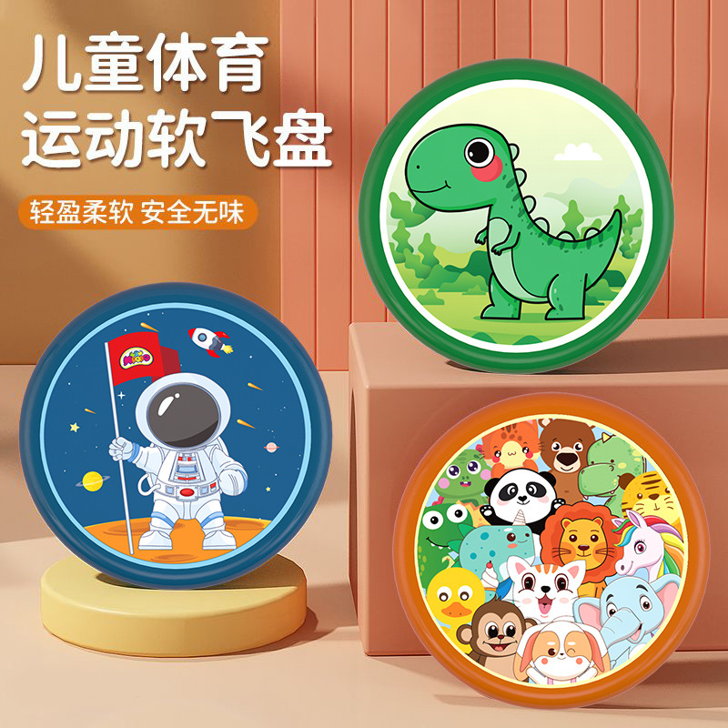 Cross-border children's safety soft frisbee toys, outdoor hand-thrown boys and girls, parent-child interactive flying saucer competitive sports details Picture