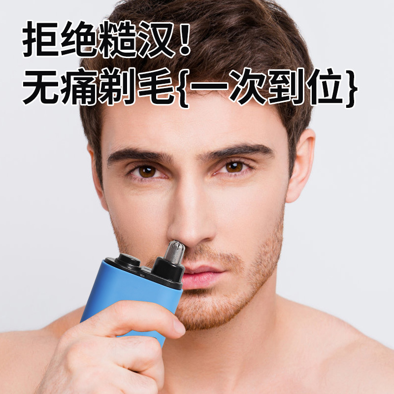 新品鼻毛修剪器电动男士品质剃鼻毛器难用鼻毛清理器充电式