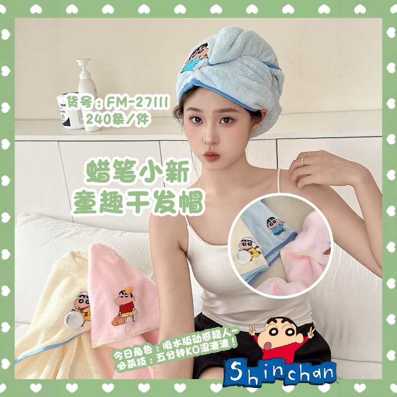 Crayon Shin-chan hand towels, kitchen hanging cute towels, strong water absorption, no shedding, children's bath towels, drying hair caps, quick-drying details Picture