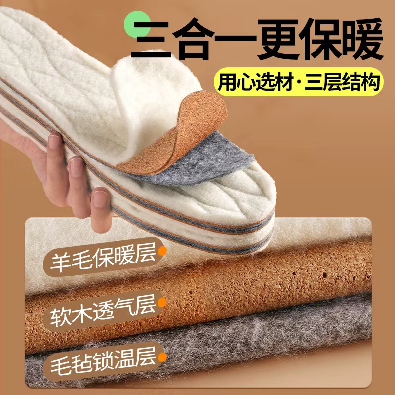 冬季压缩羊毛保暖鞋垫舒适软木软底加绒加厚吸汗透气抗菌防臭批发产品图