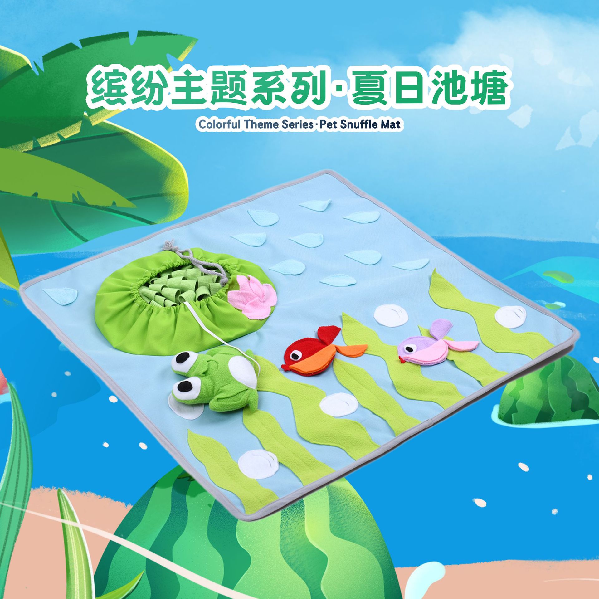 Rongka Pet Cross-border Summer Pond Frog Pet Food Storage Mat Dog Sniffing Mat Medium and Large Dog Training olfactory Intelligence and Boredom Fun Food Storage mat details Picture