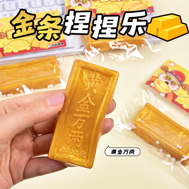 Simulated gold bar kneading Fun stress-relieving tool, super muddy feeling gold ten thousand taels release slow rebound stress-relieving toy wholesale details Picture