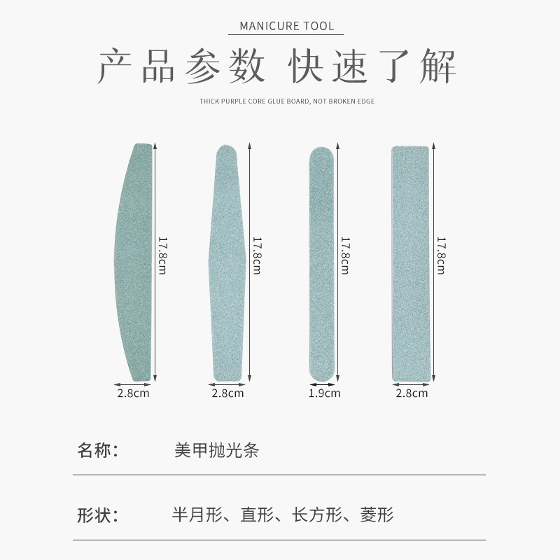 أدوات صقل الأظافر Specification image