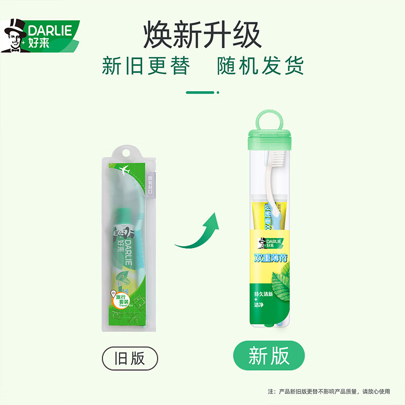 牙膏/跨境电商牙膏/活性炭薄荷牙膏/好来牙膏/云南白药牙膏产品图