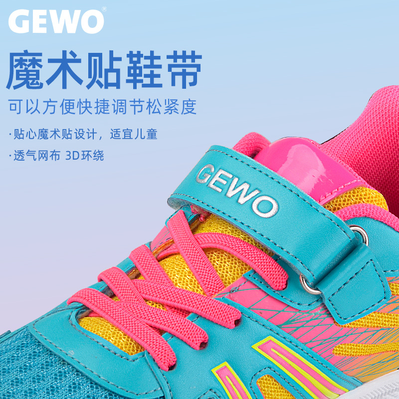 GEWO杰沃儿童乒乓球鞋男童女孩运动防滑耐磨透气专业训练球鞋正品细节图