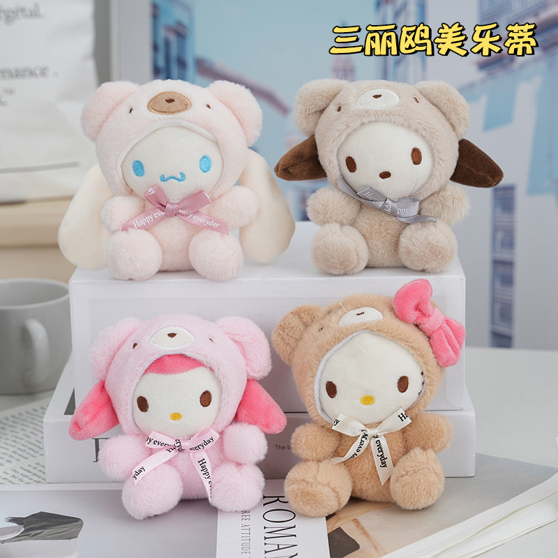 库洛米娃娃机毛绒小公仔挂件玩偶挂饰玩具网红可爱钥匙扣包挂批发