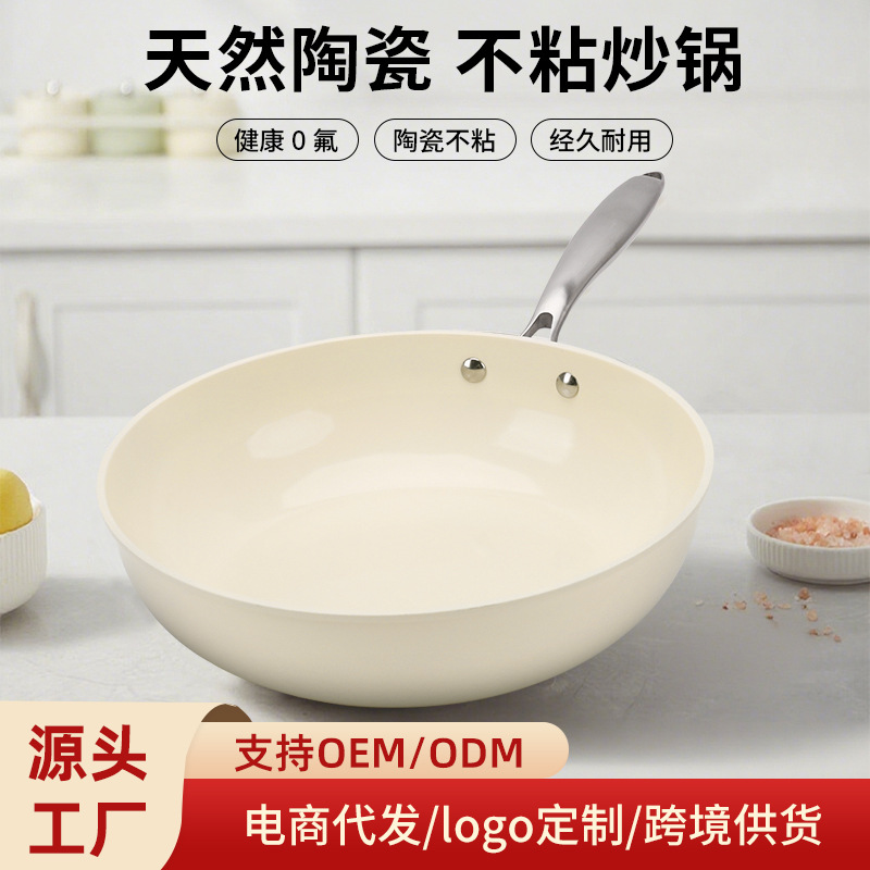 直播爆款新款双面陶瓷炒锅煎牛排平底锅不粘锅家用炒菜锅通用炉灶