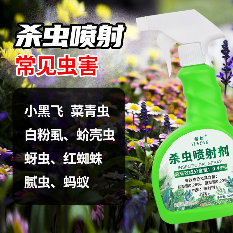 杀螨剂实物图