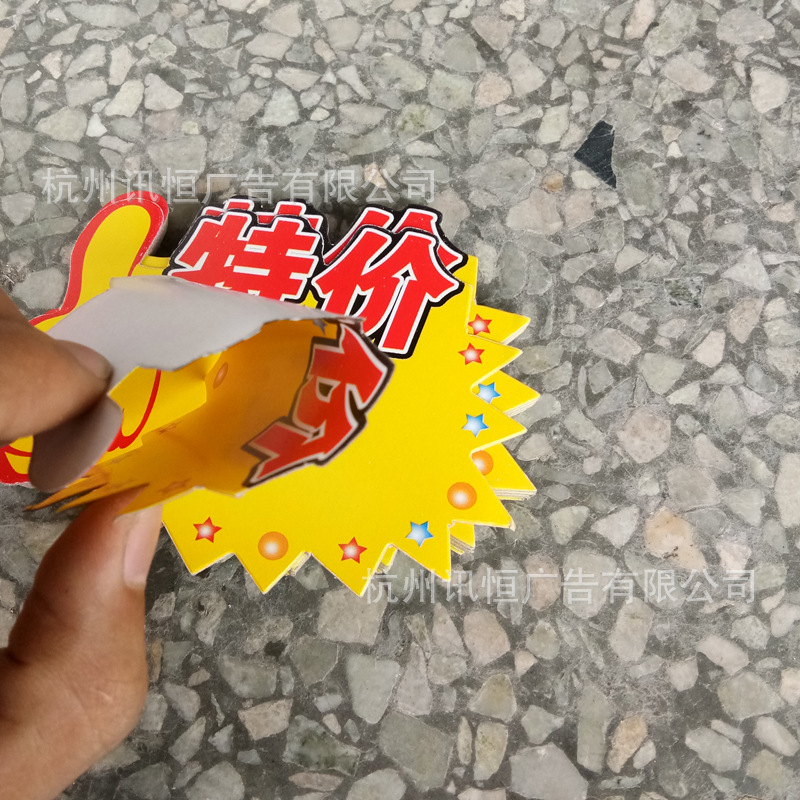 pop medio explosivo etiqueta de precio de actividad etiqueta de exhibición supermercado en blanco explosivo etiqueta de papel promocional escritura a mano oferta especial artículos de venta escritura especial etiqueta de precio hoja de papel tienda estantes llamativo pegatinas de precio de descuento avisos de eventos de tiendas Specification image