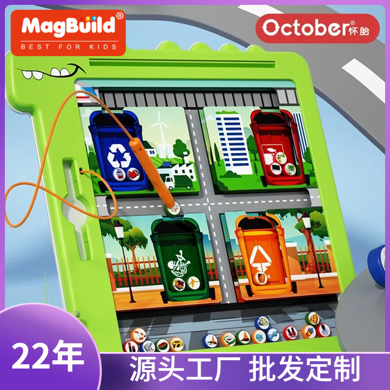 儿童磁力画板大号拼图恐龙玩具早教益智控笔训练专注力幼儿园礼物