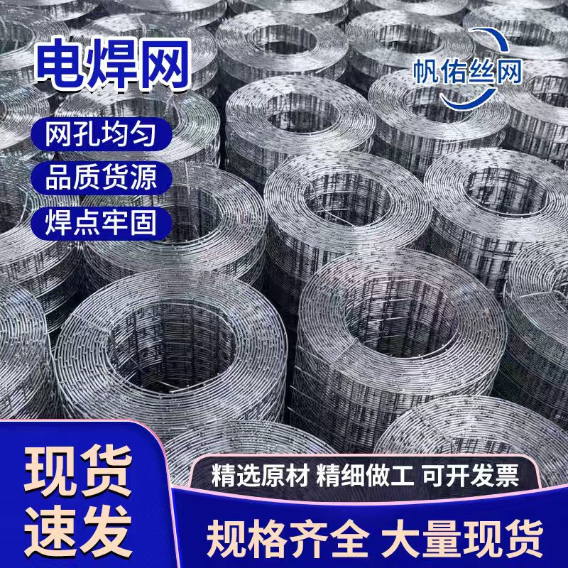 热镀锌电焊网铁丝网片内墙保温圈地玉米网烟道不锈钢钢丝网批发