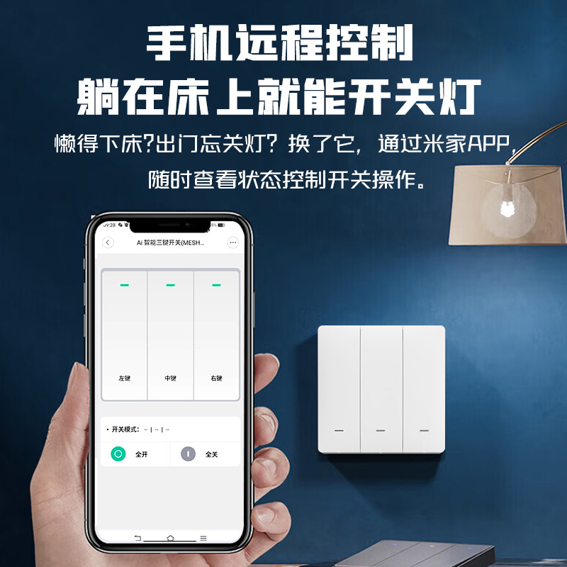 Connect To The Mi Home App Bluetooth Mesh Single-Fire Smart Switch Panel For Remote Control Via Mobile Phone With Voice Timing For Home Use details Picture