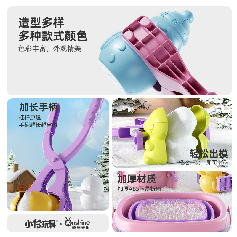 ONSHINE/ Childhood Infinity Children's Snowball Tongs Snowman Large Snow Tongs Tools Outdoor Tongs Toys Application Scenario