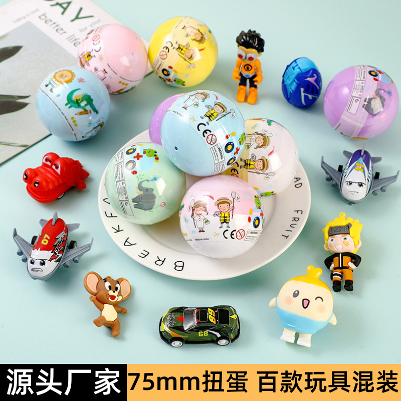 盲蛋75MM扭蛋大号卡通儿童惊喜覆膜款扭蛋球彩色创意扭扭蛋球75mm