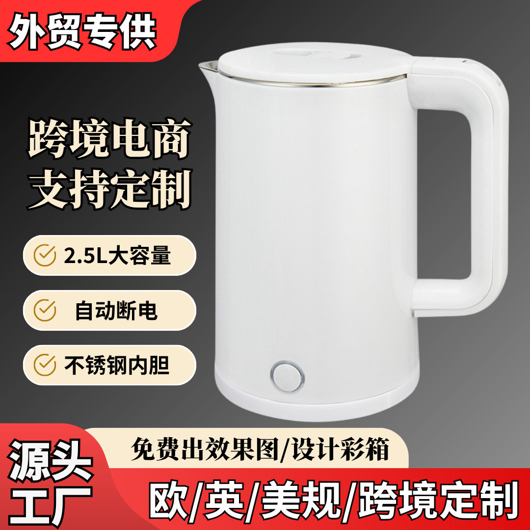 双层防烫电热水壶食品级内钢快速沸腾家商用款定LOGO食品级材质