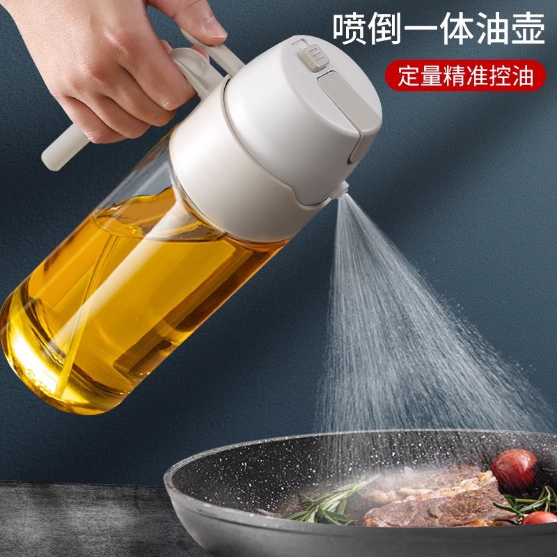 High-quality integrated spray oil jug, food-grade spray oil bottle, dual-purpose glass oil tank, kitchen seasoning bottle, Meizi