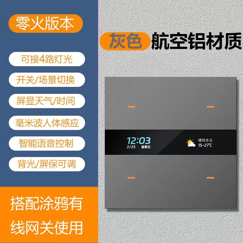 The smart switch panel is made of white PC material. It features a smart gateway switch, a smart bathroom heater, and a smart switch-off device Item Picture