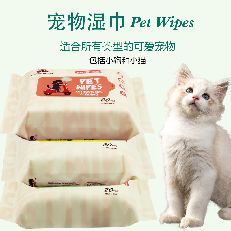 外贸英文20片便携式宠物湿巾杀菌去味除臭猫狗通用去泪痕湿纸巾