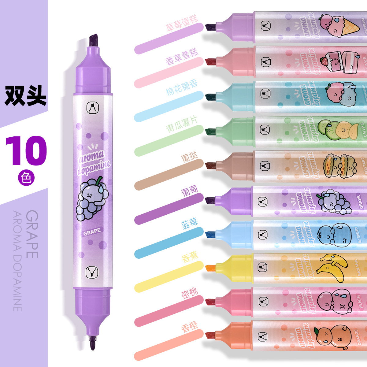 Weiya Hui 22578 Xiangfen Double-headed Highlighter Pen, Flat two-ended ten-color Highlighter Pen, Planner Duck Painting pen details Picture