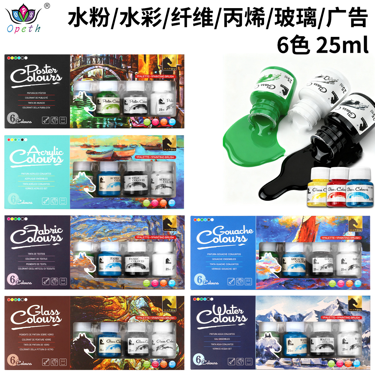 6-color paint set 25ml Glass acrylic gouache Watercolor Graffiti Paint Textile Advertising Painting Paint set