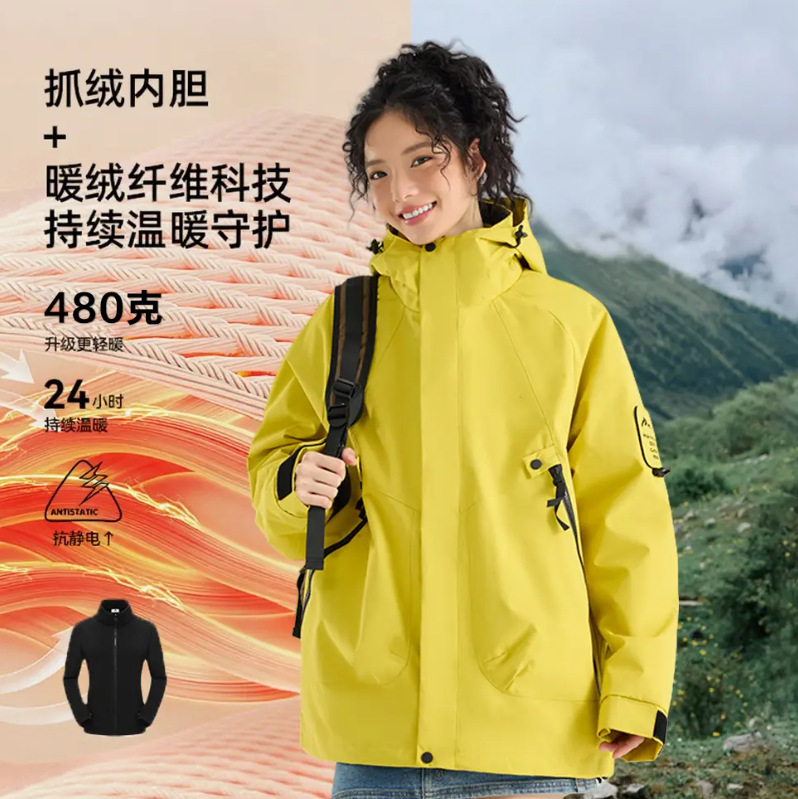 其他户外服装实物图