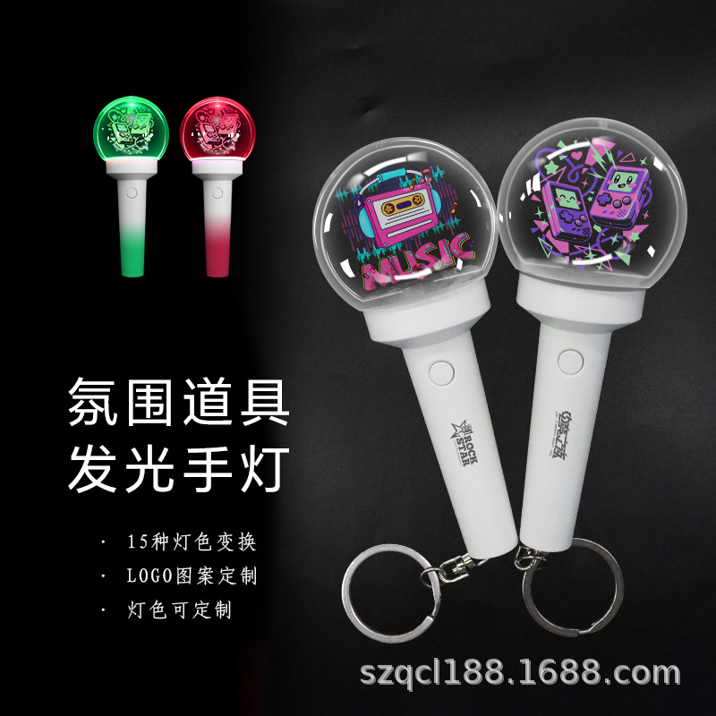 MINI演唱会迷你应援棒挂件周边动漫活动互动助威小号荧光棒钥匙扣