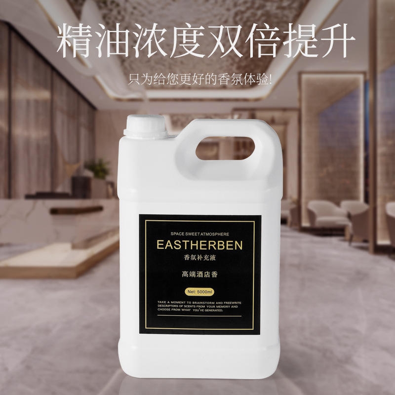 新款无火香薰精油补充液室内香氛酒店香薰厕所除臭家用卧室香熏细节图