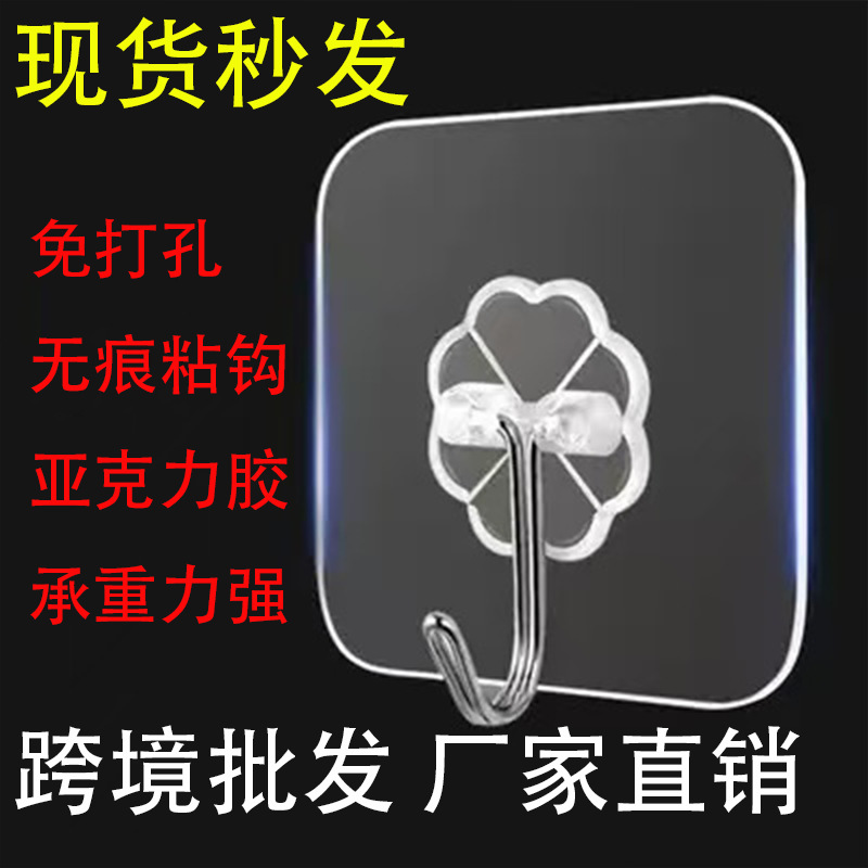 免打孔粘钩透明亚克力挂钩铁钩带胶无痕强力粘胶厨房家用收纳挂勾