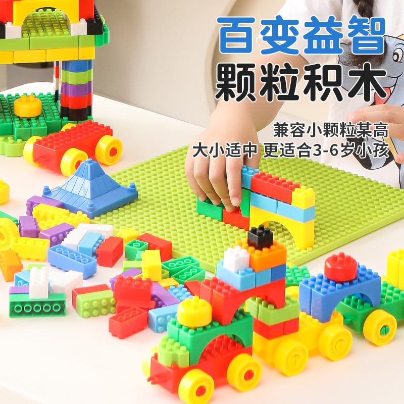 童才儿童塑料积木拼装拼插玩具益智多功能颗粒颗粒智力开发动脑