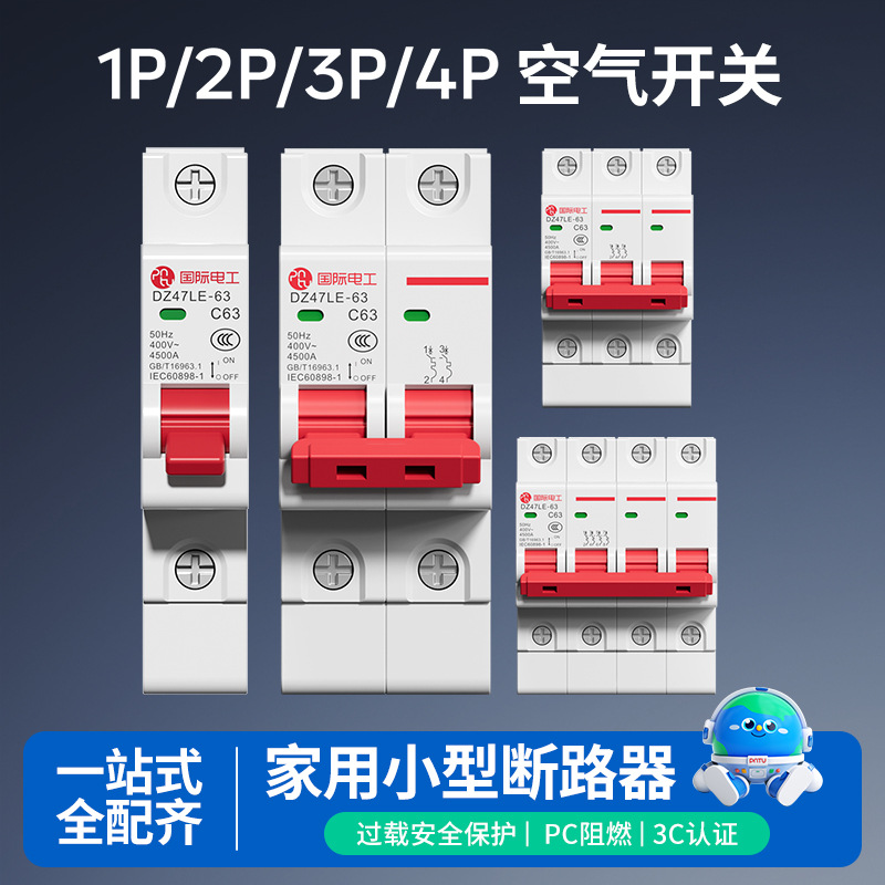 一元电气/施耐德断路器/yaki产品图