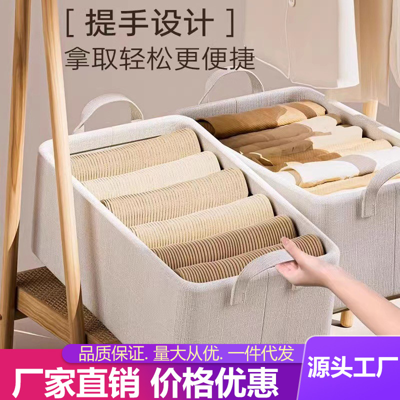 Special clothing storage box, Tianshan cotton and linen covered pants compartments box, underwear PP board clothing storage magic box basket full figure