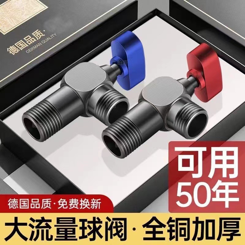 全开加厚全铜球形球芯三角阀防爆热水器专用大流量球阀分冷热阀