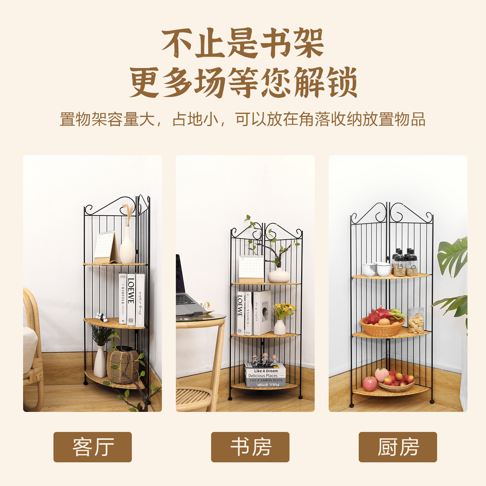 置物架天然真藤编织北欧多层书架ins民宿落地架可移动杂物储物架