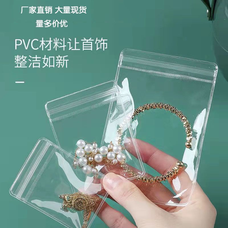 透明pvc路亚仿生假饵密封袋塑料自封袋渔具鱼钩封口包装袋子防水