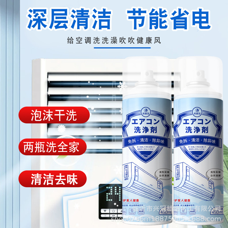 空调清洁剂实物图