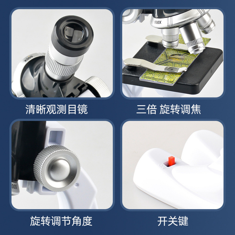 博燃儿童光学显微镜生物高清校准1200倍放大镜科学小实验益智玩具细节图