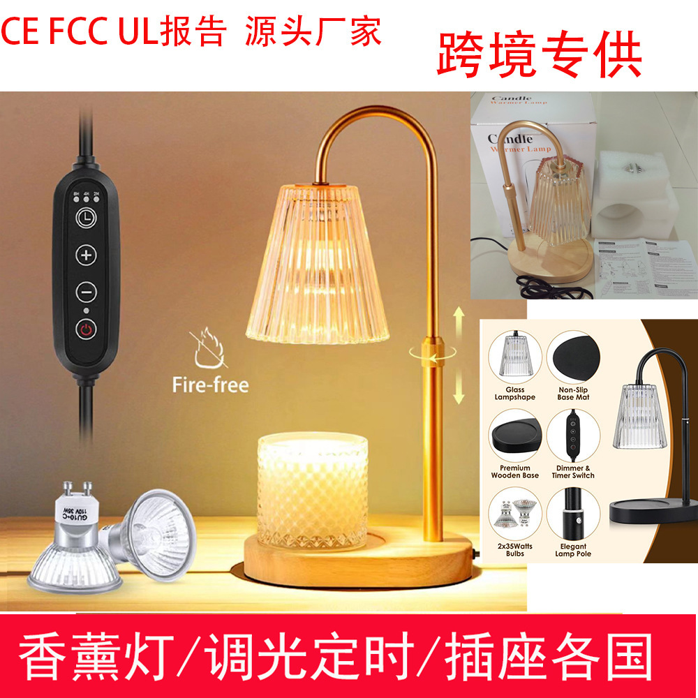 厂家现货 原木香薰灯融蜡灯 融烛灯 可定时调光无火香薰台灯 跨境