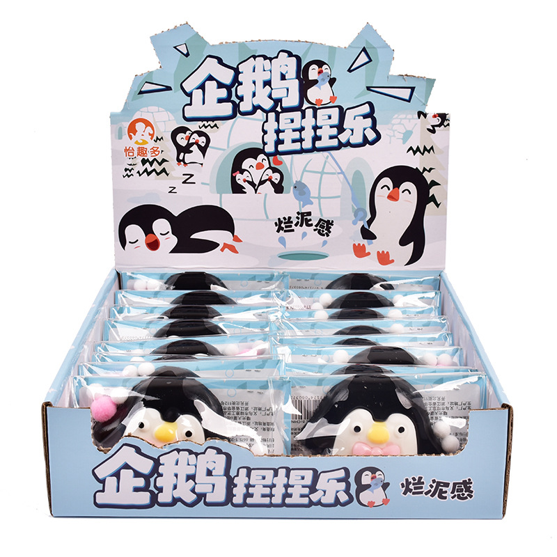 网红超软泥感捏捏乐卡通可爱企鹅盲盒玩具解压神器捏捏乐解压玩具白底实物图