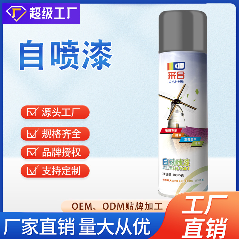 Factory direct sales of self-spray paint, car touch-up paint, hand-cranked spray paint, anti-rust paint, metal self-spray paint, and polish full figure