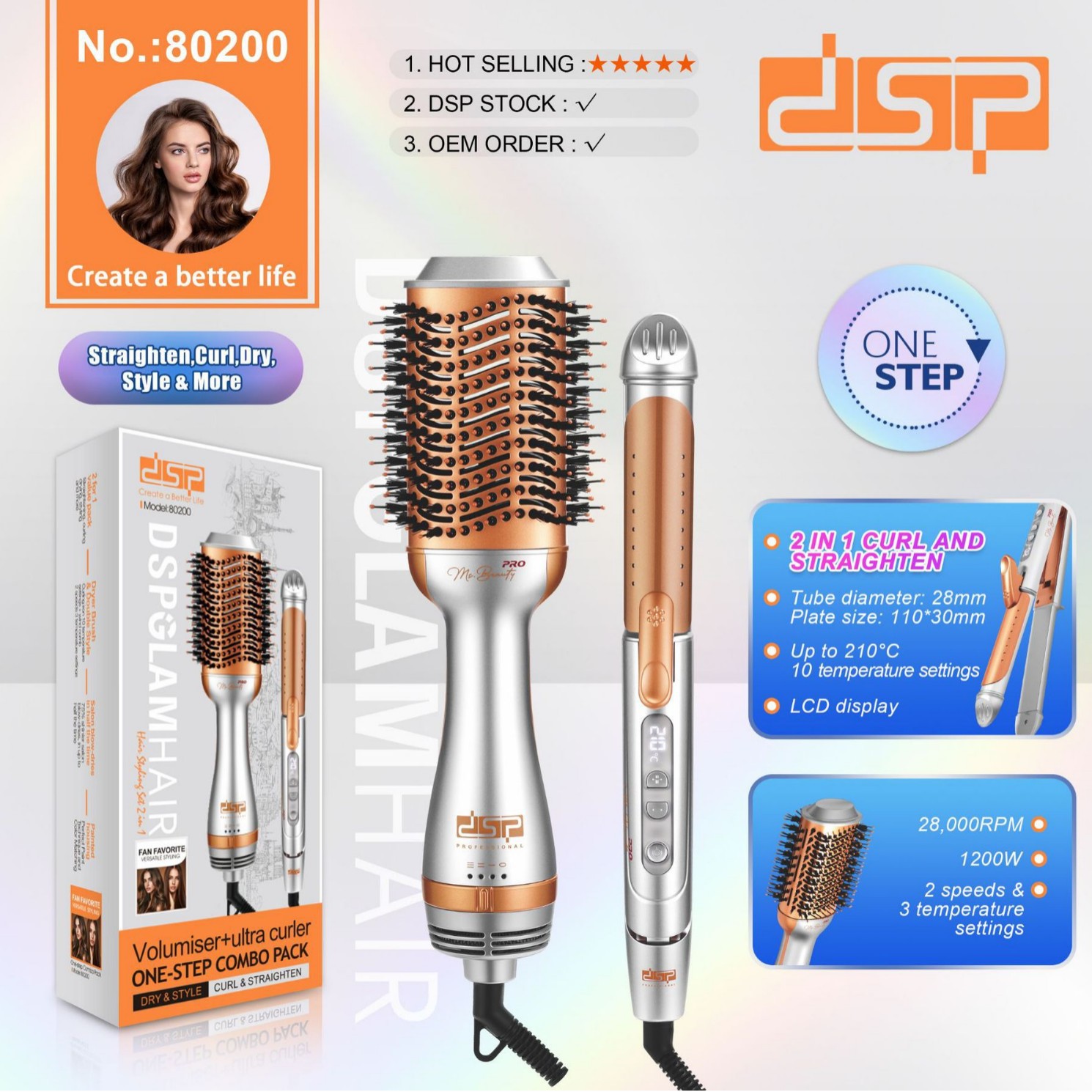 DSP/丹松夹板卷直发两用直板夹不伤发拉直持久定型直发器风梳套