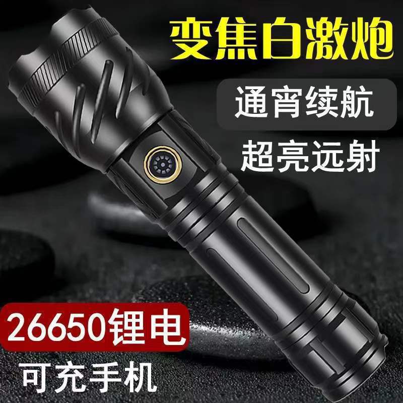跨境新款白激光强光手电筒变焦USB充电大功率远射户外超亮探照灯