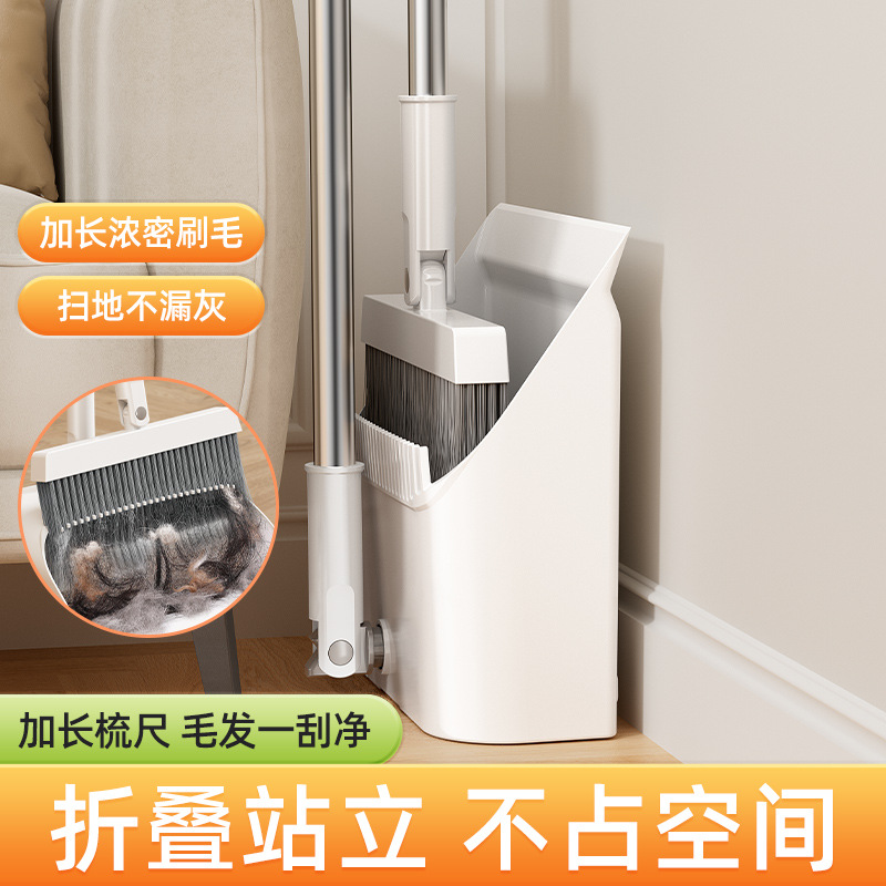 Broom and dustpan set, household broom, water scraper, non-stick hair dustpan, sweeping wonder, broom, garbage shovel