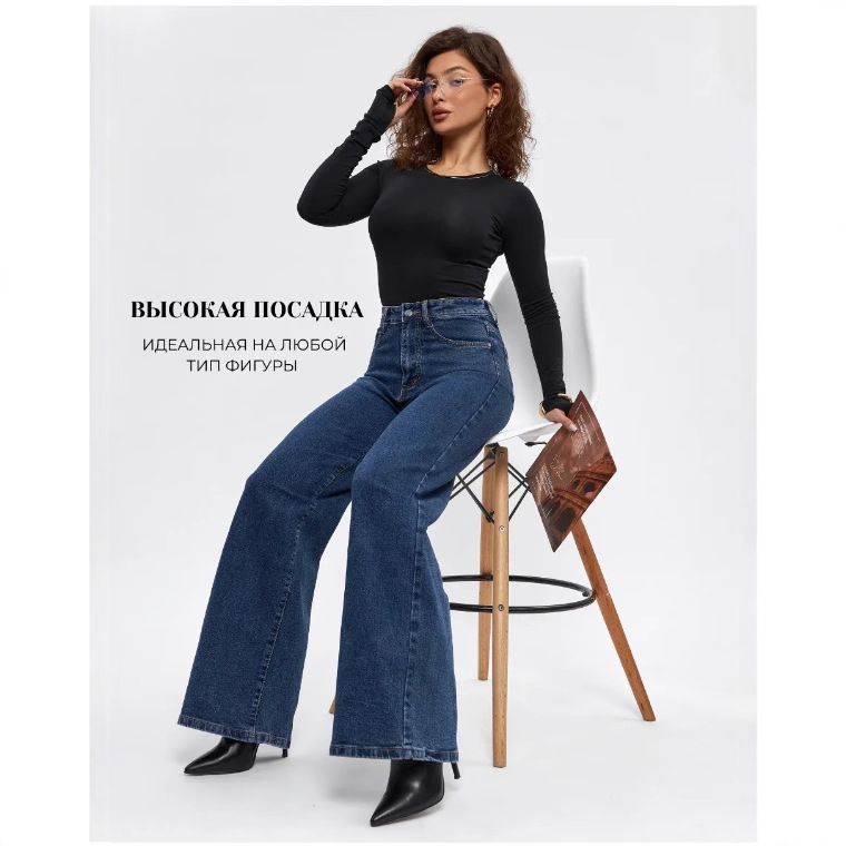 Russian clothing export women's 2025 new wide-leg jeans autumn collection cross-border OZON/WB stock consignment details Picture