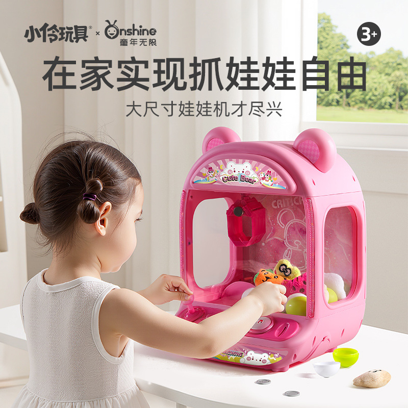 ONSHINE/ Childhood Infinity Children's Claw Machine, Coin-in-hand Claw Machine, Gacha Toys, Girls' Toys, Birthday gifts ONSHINE/ Childhood Infinity Children's Claw Machine, Coin-in-hand Claw Machine, Gacha Toys, Girls' Toys, Birthday gifts