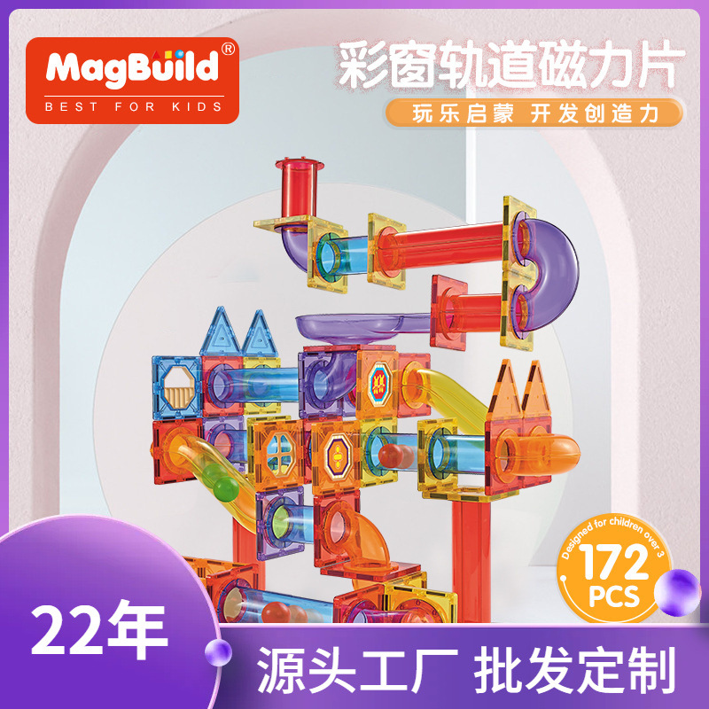 【 Customized Processing 】 Creative magnetic sheet pipe ball slide building blocks, versatile assembly children's educational toys